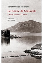 LE NOZZE DI STALACHTI-E ALTRE STORIE DI CORFU (ΜΕΤΑΦΡΑΣΗ ΣΤΑ ΙΤΑΛΙΚΑ)