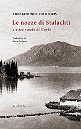 LE NOZZE DI STALACHTI-E ALTRE STORIE DI CORFU (ΜΕΤΑΦΡΑΣΗ ΣΤΑ ΙΤΑΛΙΚΑ)