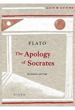 THE APOLOGY OF SOCRATES (ΔΙΓΛΩΣΣΟ)