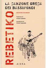 REBETIKO: LA CANZONE GRECA DEI BASSIFONDI