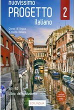 NUOVISSIMO PROGETTO ITALIANO 2 ELEMENTARE STUDENTE (+ DVD)