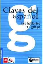 CLAVES DEL ESPANOL PARA HABLANTES DE GRIEGO