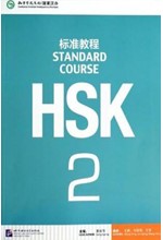 HSK STANDARD COURSE 2 TEXTBOOK