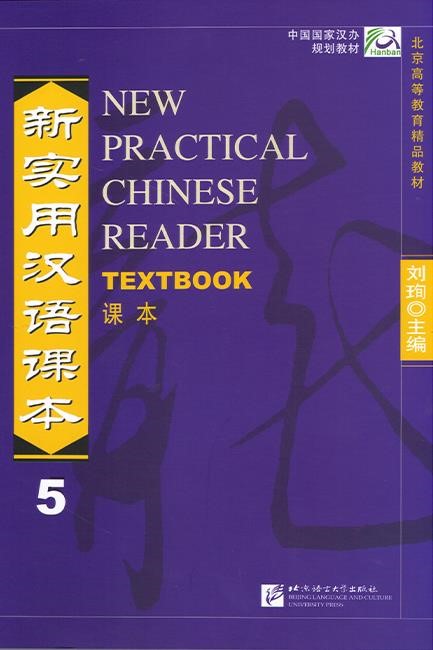 NEW PRACTICAL CHINESE READER 5 TEXTBOOK