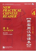 NEW PRACTICAL CHINESE READER 4 TEXTBOOK ( + MP3 PACK) 2ND ED