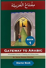 GATEWAY TO ARABIC