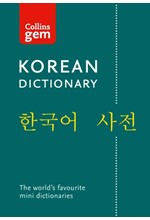 COLLINS GEM KOREAN DICTIONARY