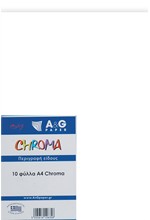 ΧΑΡΤΙ ΚΟΛΑΖ 190GR.A4 CHROMA ΣΕΤ 10ΤΕΜ.5031 WHITE