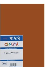 ΧΑΡΤΙ ΚΟΛΑΖ 190GR.A4 CHROMA ΣΕΤ 10ΤΕΜ.5032 CHOCOLAT