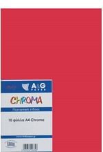 ΧΑΡΤΙ ΚΟΛΑΖ 190GR.A4 CHROMA ΣΕΤ 10ΤΕΜ.5034 RED