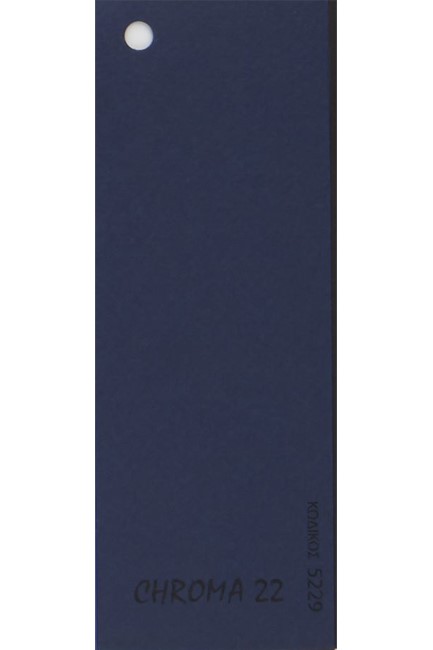 ΧΑΡΤΙ ΚΟΛΑΖ 220gr.A4 CHROMA ΣΕΤ 100ΤΕΜ.5229 DARK NAVY BLUE