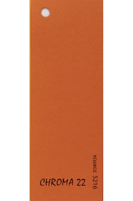 ΧΑΡΤΙ ΚΟΛΑΖ 220gr.A4 CHROMA ΣΕΤ 100ΤΕΜ.5216 ORANGE