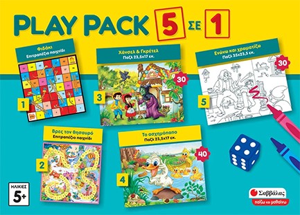 PLAY PACK 5 ΣΕ 1