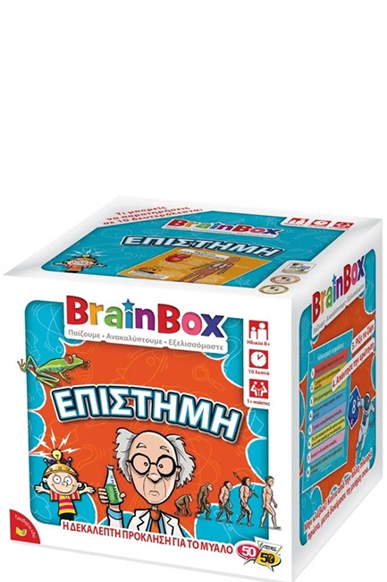 BRAIN BOX ΕΠΙΣΤΗΜΗ