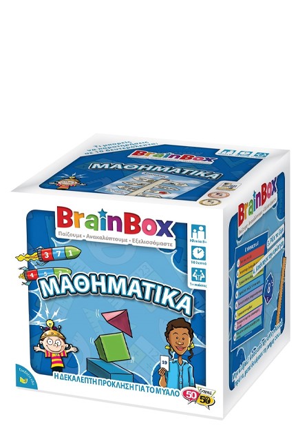 BRAIN BOX ΜΑΘΗΜΑΤΙΚΑ