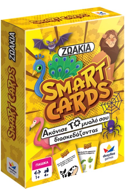 SMART CARDS-ΖΩΑΚΙΑ