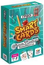 SMART CARDS-ΓΡΙΦΟΙ