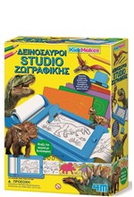 ΖΩΓΡΑΦΙΚΗ ΔΕΙΝΟΣΑΥΡΟΙ STUDIO ΖΩΓΡΑΦΙΚΗΣ KIDZ MAKER 4M0621