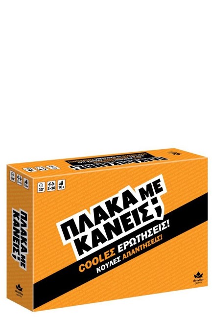 ΠΛΑΚΑ ΜΕ ΚΑΝΕΙΣ;