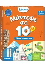 ΜΑΝΤΕΨΕ ΣΕ 10 SKILLMATICS-ΧΩΡΕΣ ΤΟΥ ΚΟΣΜΟΥ