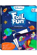 ΣΕΤ ΜΕ ΔΗΜΙΟΥΡΓΙΚΕΣ ΔΡΑΣΤΗΡΙΟΤΗΤΕΣ SKILLMATICS FOIL FUN-ΣΤΟ ΔΙΑΣΤΗΜΑ