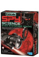 ΚΑΤΑΣΚΕΥΗ SPY SCIENCE ΚΥΑΛΙ ΝΥΧΤΕΡΙΝΗΣ ΟΡΑΣΗΣ KIDZLABS 4M0631