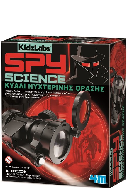 ΚΑΤΑΣΚΕΥΗ SPY SCIENCE ΚΥΑΛΙ ΝΥΧΤΕΡΙΝΗΣ ΟΡΑΣΗΣ KIDZLABS 4M0631