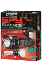 ΚΑΤΑΣΚΕΥΗ SPY SCIENCE ΦΑΚΟΣ ΝΥΧΤΕΡΙΝΗΣ ΑΠΟΣΤΟΛΗΣ KIDZLABS 4M0632