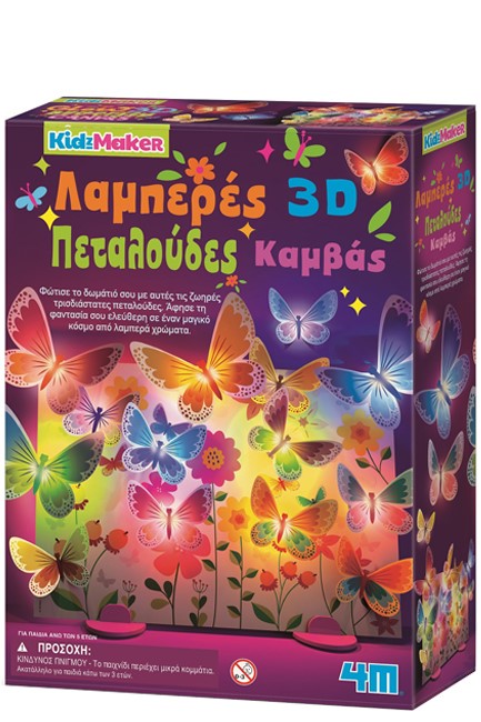 ΚΑΤΑΣΚΕΥΗ ΛΑΜΠΕΡΕΣ 3D ΠΕΤΑΛΟΥΔΕΣ ΣΕ ΚΑΜΒΑ KIDZ MAKER 4M0638