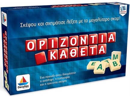 ΟΡΙΖΟΝΤΙΑ ΚΑΘΕΤΑ