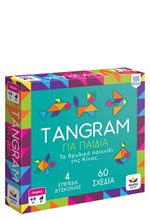 TANGRAM ΓΙΑ ΠΑΙΔΙΑ