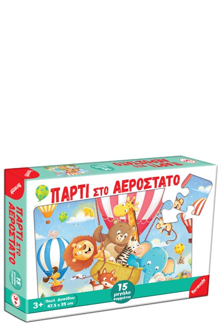 PUZZLE ΔΑΠΕΔΟΥ 15ΤΕΜ.ΠΑΡΤΙ ΣΤΟ ΑΕΡΟΣΤΑΤΟ 26208