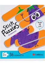 PUZZLE 36 ΤΕΜ.STICK ΛΑΧΑΝΙΚΑ