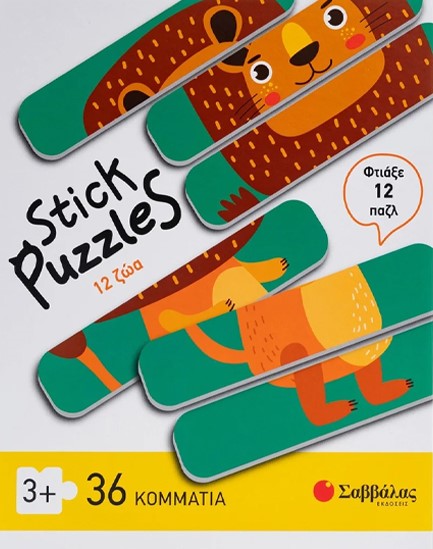 PUZZLE 36 ΤΕΜ.STICK ΖΩΑ